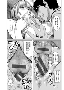 Page 124 of Haitte Oide yo - preview thumbnail