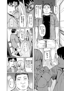Page 128 of Haitte Oide yo - preview thumbnail