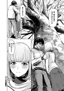 Page 142 of Haitte Oide yo - preview thumbnail