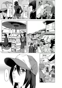 Page 145 of Haitte Oide yo - preview thumbnail