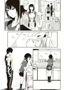 Page 178 of Haitte Oide yo - preview thumbnail