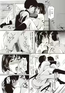 Page 189 of Haitte Oide yo - preview thumbnail