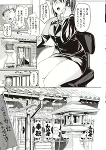 Page 195 of Haitte Oide yo - preview thumbnail