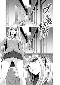 Page 23 of Haitte Oide yo - preview thumbnail