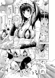 Page 3 of Haitte Oide yo - preview thumbnail