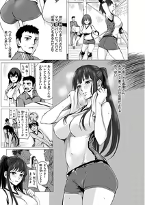 Page 45 of Haitte Oide yo - preview thumbnail