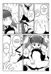 Page 11 of Oshiete! Rinaji-san! | 가르쳐줘! 리나지 씨! - preview thumbnail