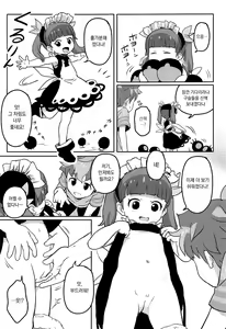 Page 6 of Oshiete! Rinaji-san! | 가르쳐줘! 리나지 씨! - preview thumbnail
