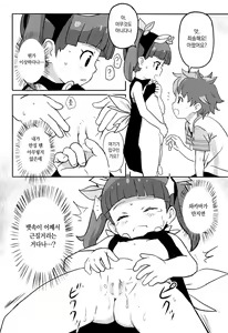 Page 7 of Oshiete! Rinaji-san! | 가르쳐줘! 리나지 씨! - preview thumbnail