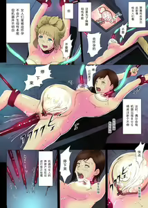 Page 11 of Ningen Seisei Koujou - preview thumbnail
