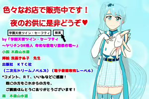 Page 285 of Darashinai kedo YouCha na Douryou to Heibon na Ore to H Suki no DeliHeal Joshi Daisei - preview thumbnail
