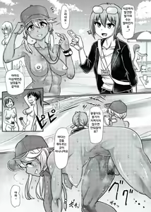 Page 5 of Futanari Beach Police no Oshigoto - preview thumbnail