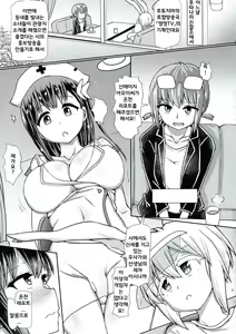 Page 3 of Futanari Onsen Bangumi no Nyuuyoku Reporter ★ - preview thumbnail