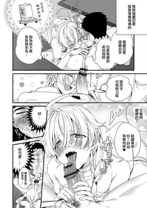 Page 5 of Ore no Seibo wa Maria-kun - preview thumbnail