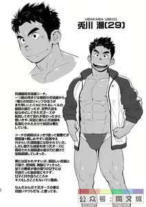 Page 63 of Coach ga Type Sugite Kyouei Nanzo Yatteru Baai Janee Ken - preview thumbnail