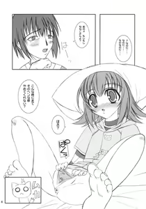 Page 5 of Neneko Deru - preview thumbnail