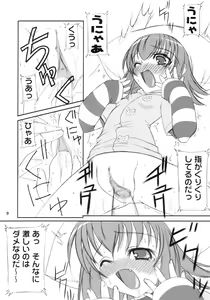 Page 8 of Neneko Deru - preview thumbnail