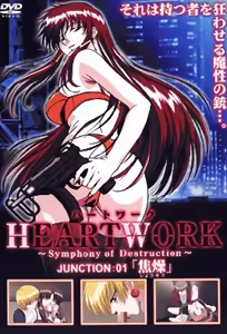 Heartwork 1 — hentai manga cover on Fhentai