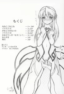 Page 3 of Neneko Konekone - preview thumbnail
