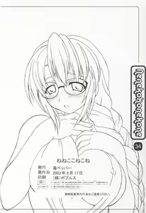 Page 33 of Neneko Konekone - preview thumbnail