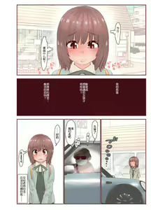 Page 16 of Junboku Shoujo Kousokukan - preview thumbnail