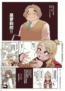 Page 4 of Junboku Shoujo Kousokukan - preview thumbnail