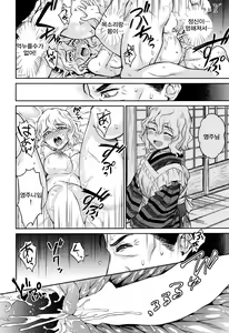 Page 20 of Haruhira Hakushaku-ke no jijou Juu | 하루히라 백작가의 사정 집 - preview thumbnail