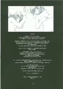 Page 3 of Neneko Max! - preview thumbnail