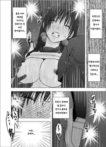 Page 16 of Eigakan de Wana ni Hamerareta Fuuki Iinchou | 영화관에서 함정에 빠져 범해져버린 풍기위원장 - preview thumbnail