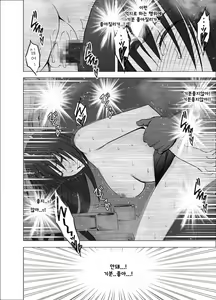 Page 32 of Eigakan de Wana ni Hamerareta Fuuki Iinchou | 영화관에서 함정에 빠져 범해져버린 풍기위원장 - preview thumbnail