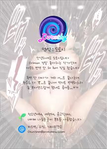 Page 44 of Eigakan de Wana ni Hamerareta Fuuki Iinchou | 영화관에서 함정에 빠져 범해져버린 풍기위원장 - preview thumbnail