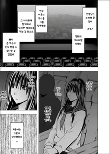 Page 5 of Eigakan de Wana ni Hamerareta Fuuki Iinchou | 영화관에서 함정에 빠져 범해져버린 풍기위원장 - preview thumbnail