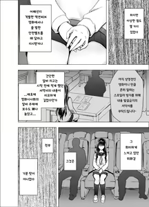 Page 6 of Eigakan de Wana ni Hamerareta Fuuki Iinchou | 영화관에서 함정에 빠져 범해져버린 풍기위원장 - preview thumbnail