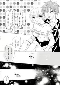 Page 13 of Isshukan - preview thumbnail