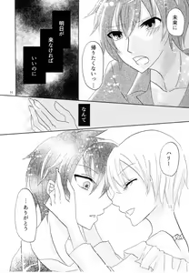 Page 15 of Isshukan - preview thumbnail