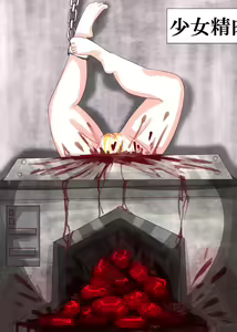 Page 11 of 少女虐×研究所 - preview thumbnail