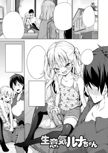 Namaiki Luna-chan (decensored) — hentai manga cover on Fhentai