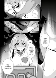 Page 7 of Riamu Shuumatsu Rental Service | 리아무 주말 렌탈 서비스 - preview thumbnail