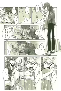 Page 16 of Souiu no o Seishun tte Iun da - preview thumbnail