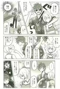 Page 3 of Souiu no o Seishun tte Iun da - preview thumbnail