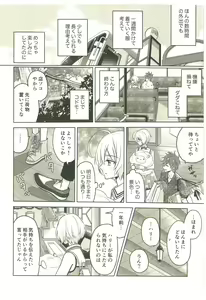 Page 9 of Souiu no o Seishun tte Iun da - preview thumbnail