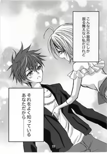 Page 16 of I miss You... - preview thumbnail