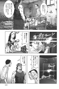 Page 124 of Btooom v04 - preview thumbnail