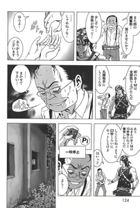 Page 127 of Btooom v04 - preview thumbnail