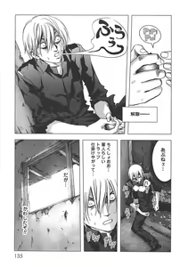 Page 138 of Btooom v04 - preview thumbnail