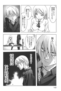 Page 145 of Btooom v04 - preview thumbnail