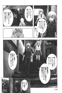 Page 147 of Btooom v04 - preview thumbnail