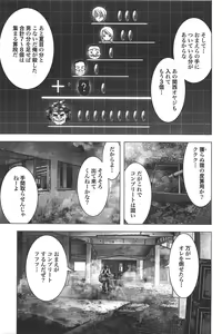Page 164 of Btooom v04 - preview thumbnail