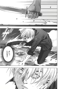 Page 166 of Btooom v04 - preview thumbnail