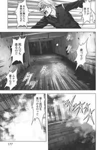 Page 180 of Btooom v04 - preview thumbnail